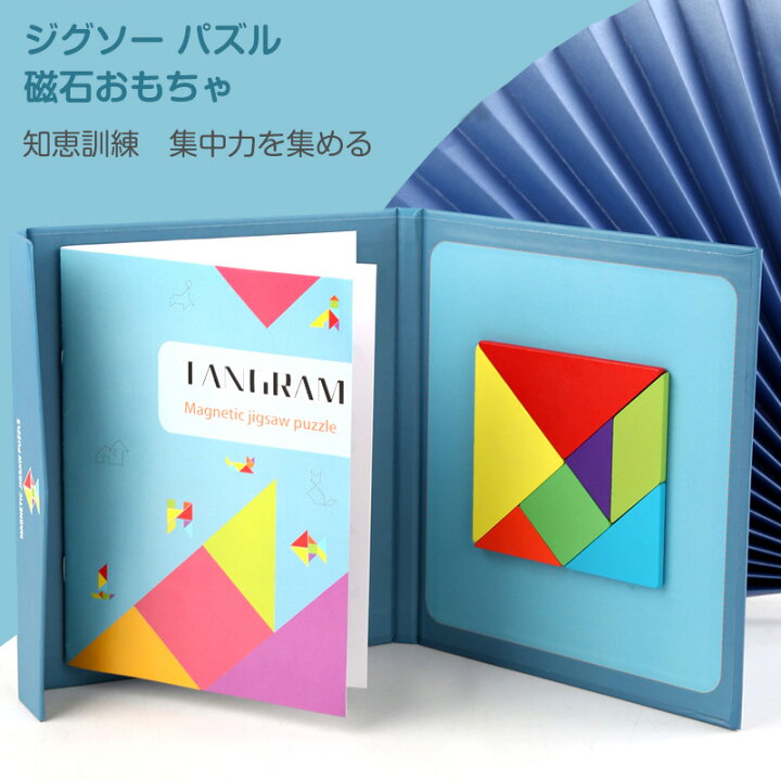 楽天市場 タングラム おもちゃ パズルゲーム シルエットパズル 旅行ゲーム 知恵パズル マグネット 教育おもちゃ 子供 3d立体パズル 磁気建設玩具 幾何学認知 入園 お祝い 子供の日磁石おもちゃ 知育玩具 贈り物 誕生日プレゼント プレート付き 海外通販 Kingstar