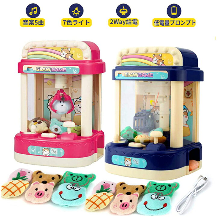 楽天市場 クレーンゲーム おもちゃ Led付き ぬいぐるみ 6個付き 玩具 キャッチャー ギフト Usb 電池両方使用可能 小型 ファミリー 女子会 ホームパーティー お菓子キャッチ 子供会 パーティーゲーム用品 お楽しみ会 新年 プレゼント 海外通販 Kingstar
