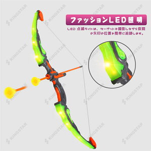 子供用 弓矢LED フラッシュライト アーチェリーセット ショルダーストラップ 矢3個 屋内外おもちゃ 男の子と女の子向け 子供の上3-12歳のための実践屋外玩具とアーチェリーの弓を持つ子供の