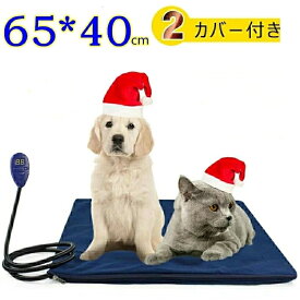 ペット用ホットカーペット 65*40cm 電気ヒーター ヒーターマット ホットマット pse認証済み ペット加熱パッド 替え用カバー付 犬 猫 防寒用具 中小型 小動物対応 あったか 秋冬 寒さ対策 暖房器具 PSE認定【海外通販】