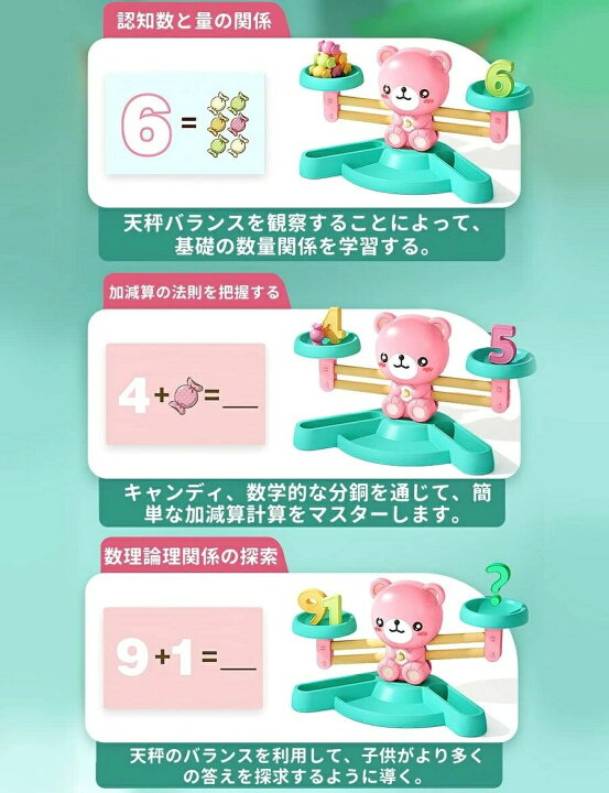 楽天市場 くま形天秤おもちゃ てんびん 知育玩具 バランスゲーム 加減算 カードゲーム 脳トレ 学習ゲーム 数字 色 図形認知 算数教具 女の子 男の子 幼児 知育 おもちゃ 幼稚園 教具 子供 誕生日プレゼント 4歳 5歳 6歳 子供おもちゃ人気 海外通販 Kingstar
