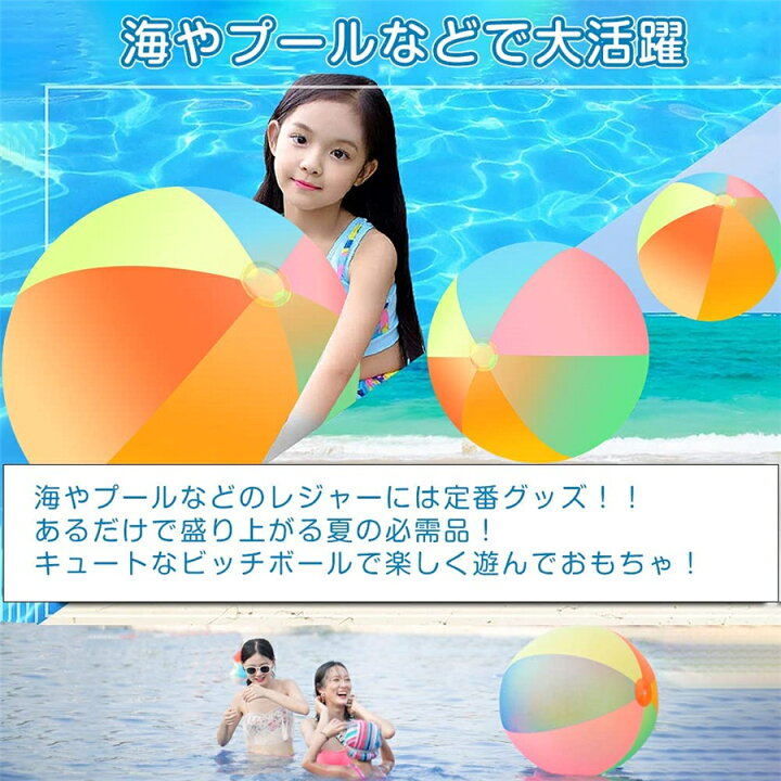 楽天市場 ビーチ ボール 水遊び ビーチボール ビーチおもちゃ 巨大ビーチボール 浮き輪 水あそび 直径80cm 大きい ビーチグッズ ビーチバレー アウトドア レジャー イベント旅行 夏休み リゾート 海 川 プール インフレータブルボール お誕生日 プレンゼント 贈り物 楽天市場 ビーチ ボール 水遊び ビーチボール ビーチおもちゃ 巨大ビーチボール 浮き輪 水あそび 直径80cm 大きい ビーチグッズ ビーチバレー アウトドア レジャー イベント旅行 夏休み リゾート 海 川 プール インフレータブルボール お誕生日 プレンゼント 贈り物