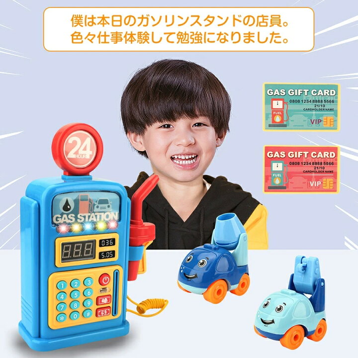 楽天市場 車おもちゃ ごっこ遊び ミニカー おままごとおもちゃ ガソリンスタンド トミカ ライト 音楽 付き 子供用定番玩具 男の子 女の子 こども オモチャ ２歳 ３歳 4歳 ５歳 ６歳 こども向け 早期開発実践力 創造力 海外通販 Kingstar