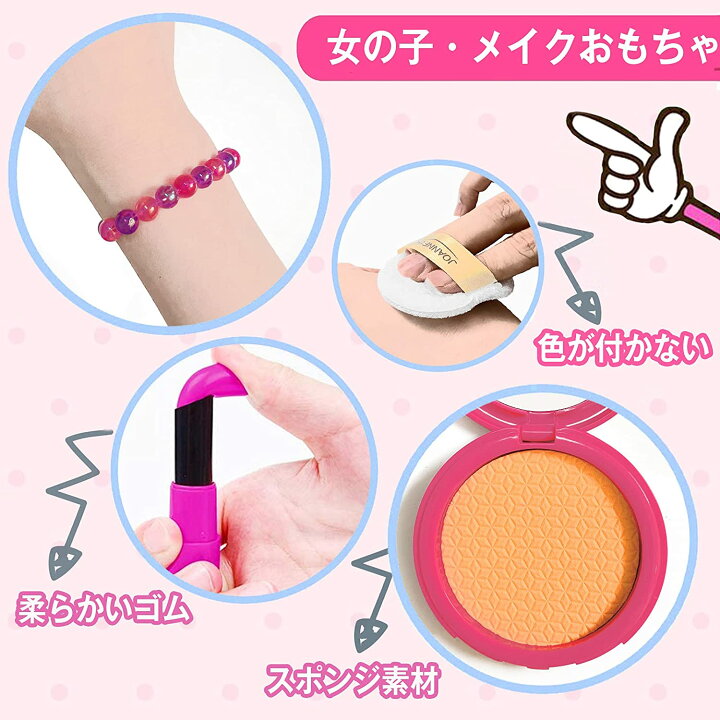 楽天市場】メイクセット 女の子 お化粧おもちゃ メイクおもちゃ 携帯おもちゃ 鍵 おしゃれバッグ付属 子ども メイクアップ ドレッサーおもちゃ おままごと なりきり ごっこ遊 誕生日 クリスマス プレゼント 【海外通販】 : Kingstar 楽天市場】メイクセット 女の子 お化粧おもちゃ メイクおもちゃ 携帯おもちゃ 鍵 おしゃれバッグ付属 子ども メイクアップ ドレッサーおもちゃ おままごと なりきり ごっこ遊 誕生日 クリスマス プレゼント 【海外通販】 : Kingstar