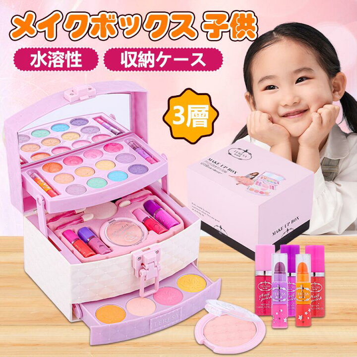 楽天市場】【☆リボン付き☆】子供用 メイクセット メイクボックス 