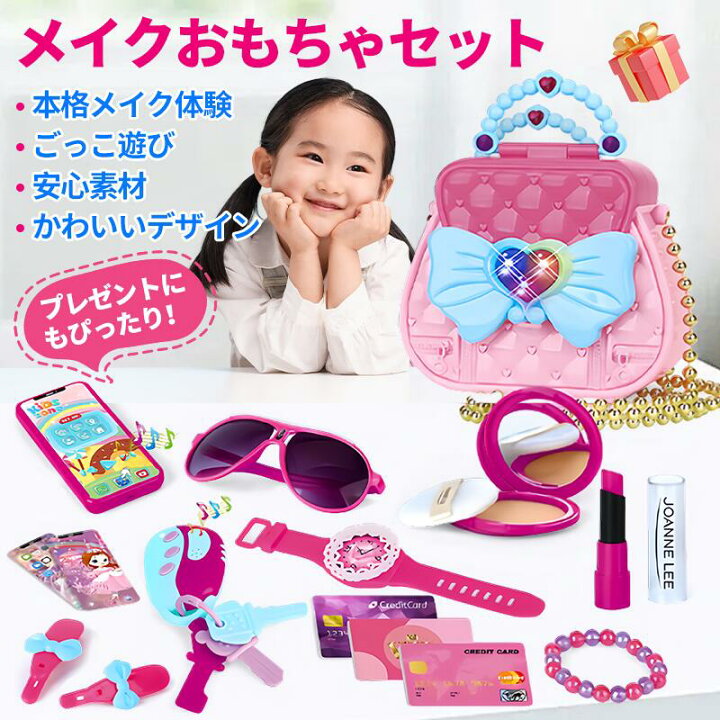 楽天市場】メイクセット 女の子 お化粧おもちゃ メイクおもちゃ 携帯 