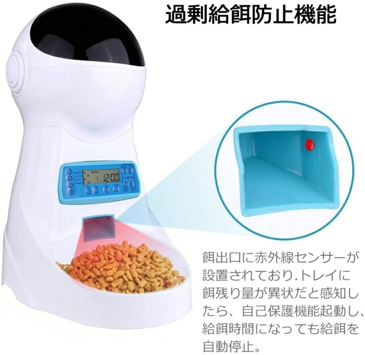送料無料自動給餌器 猫 最大15日連続自動給餌 ペット自動餌やり機 タイマー式 中小型犬用