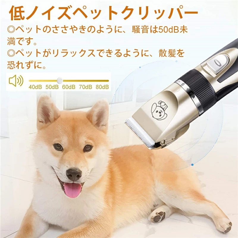 【楽天市場】犬 バリカン ペット用 バリカン 最新改良 USB充電式