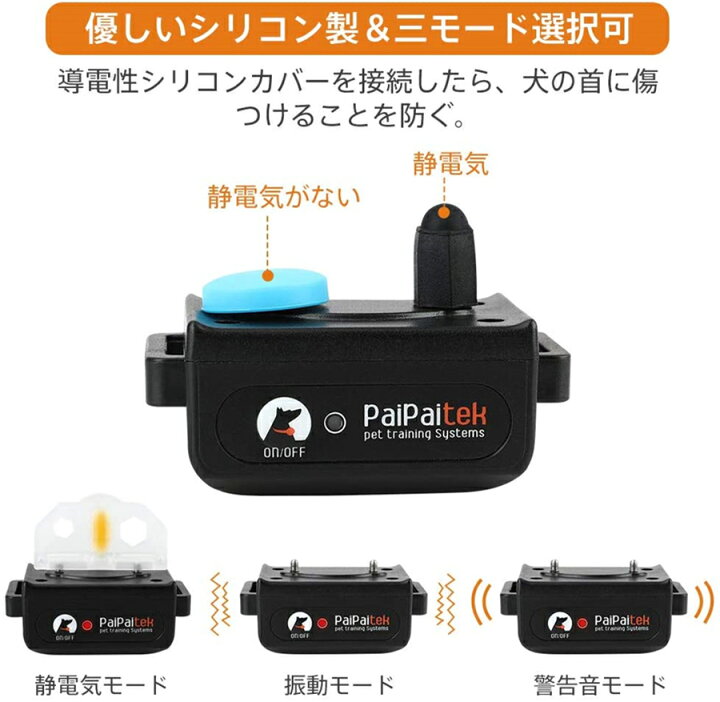 楽天市場 全国送料無料 犬無駄吠え防止 リモート ペットトレーニング しつけ用首輪 Ipx7防水 ３モード 警告音 振動 静電気 犬のしつけグッズ 吠え癖 矯正 しつけ用器具 ほえる ドック ペットトレーニング 無駄吠え防止首輪 最大500m以内通信操作可 全犬種対応 Pse認証