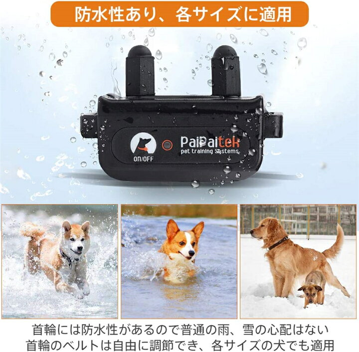 楽天市場 全国送料無料 犬無駄吠え防止 リモート ペットトレーニング しつけ用首輪 Ipx7防水 ３モード 警告音 振動 静電気 犬のしつけグッズ 吠え癖 矯正 しつけ用器具 ほえる ドック ペットトレーニング 無駄吠え防止首輪 最大500m以内通信操作可 全犬種対応 Pse認証