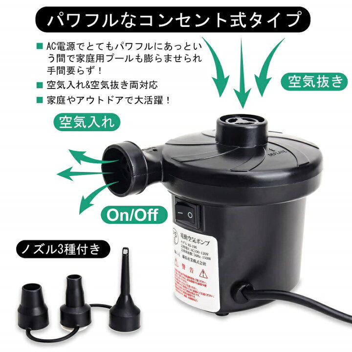 989円 セール商品 Deeplee 電動エアーポンプ 空気入れ 空気抜き 両対応 専用ノズル付き AC電源100V 消費電力150W 家庭用 小型 浮き輪 ? 989円 セール商品 Deeplee 電動エアーポンプ 空気入れ 空気抜き 両対応 専用ノズル付き AC電源100V 消費電力150W 家庭用 小型 浮き輪 ?