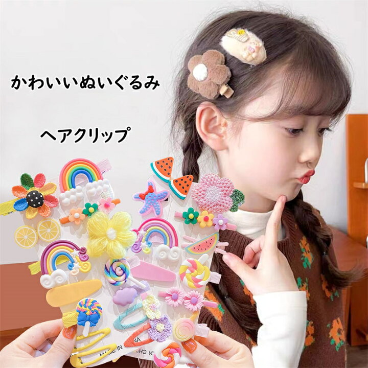 楽天市場】ヘアクリップ 子供 ヘアピン 女の子 28点豪華セット 