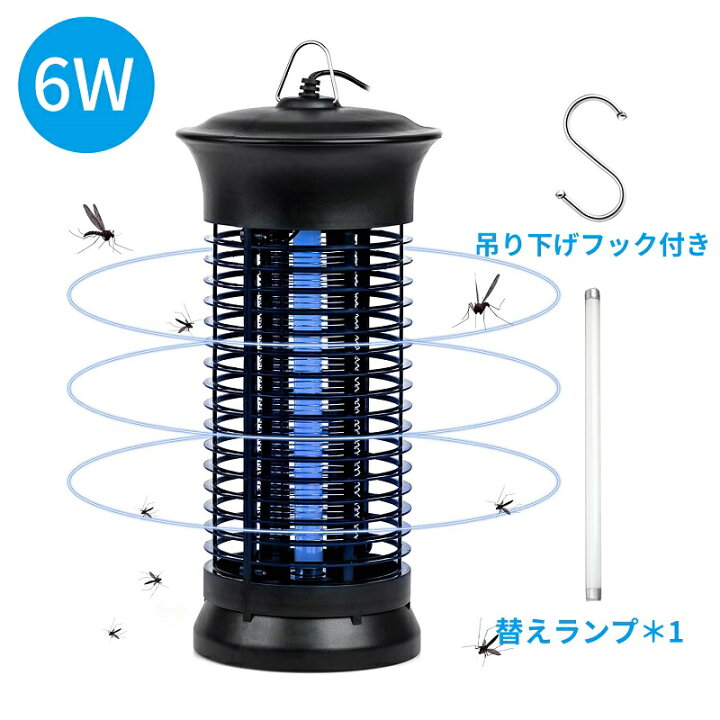 楽天市場 電撃殺虫器 捕虫器 Uv光源吸引式殺虫器 コバエ取り機 蚊取り器 6w 省エネ 薬剤不用 臭いや煙なし 静音 赤ちゃんやペットにも安心 家庭用電撃殺虫機 誘蛾灯 蚊取り 吊り下げフック付き Pse認証済み 替えランプ付き 全国送料無料 Kingstar