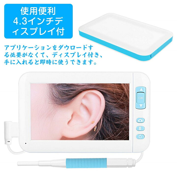 楽天市場】【全国送料無料】モニター付き耳かき カメラ 電子耳鏡 スコープ 内視鏡 USB充電式4.3インチ高画質ディスプレイ 超小型3.9mmレンズ 6個LEDライト付き 高輝度 写真撮影 操作簡単 多機能 耳垢クリーニング スタンド付き windows ios andoid対応 綿棒 耳かき 耳 ... 楽天市場】【全国送料無料】モニター付き耳かき カメラ 電子耳鏡 スコープ 内視鏡 USB充電式4.3インチ高画質ディスプレイ 超小型3.9mmレンズ 6個LEDライト付き 高輝度 写真撮影 操作簡単 多機能 耳垢クリーニング スタンド付き windows ios andoid対応 綿棒 耳かき 耳 ...