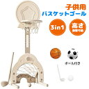 ミニ 3in1 バスケットゴール 室内 屋外 子供用 バスケットボールフープセット ミニバスケットゴール ボックス早期教育…