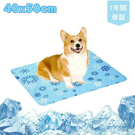 ペット 冷感マット 猫用 クールマート 冷感マット 犬猫 夏 冷却マット 涼感 イヌ ネコ 動物クール シート 猛暑対策 グッズ クールシート ペットベッド 猫 夏用 犬猫 ペット用用品 クールマット 40＊50cm 50*60CM 60*90CM 雪あるブルー【海外通販】