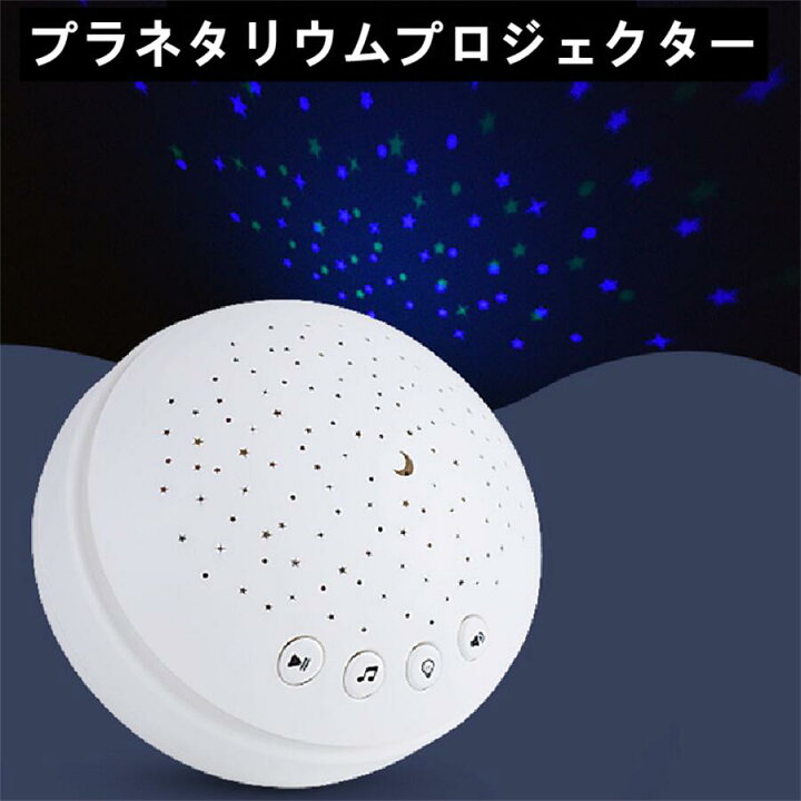 楽天市場 寝かしつけ ぬいぐるみ おもちゃ 投影 音楽 プラネタリウム プロジェクター 赤ちゃん 出産祝い 内祝い ベビー キッズ 子供 海外通販 Kingstar