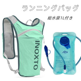 ランニングバッグ マラソンリュック ハイドレーションバッグ 1L 給水袋付き ハイキングトレイル サイクリングリュック 登山 ジョギング トレイルランニング 自転車バックパック【海外通販】