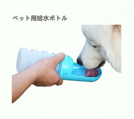 楽天市場 ペット用品 犬 水筒 高さ Cm 高さ 29cm ペット用食器 給水器 給餌器 ペット ペットグッズ の通販