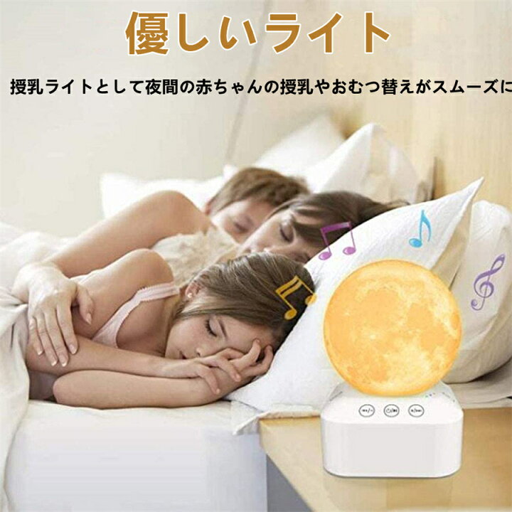1680円 好評受付中 Dreamegg ホワイトノイズ マシン 赤ちゃん 寝かしつけ 11種の癒し音