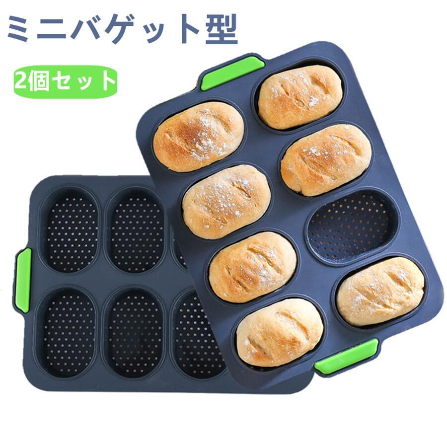 楽天市場】パン型 ミニバゲット 2PCS ホットドッグ型 食パン フランス