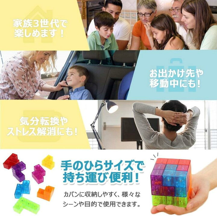 マグネットパズル マグネット キューブ 立体パズル 磁石ブロック ブロック 頭脳ゲーム 子供 女の子 男の子 マグネットおもちゃ 積み木 誕生日 入園 クリスマス プレゼント 通販 即納3d 立体パズル 子供 マグネットキューブ ギフト 子供 大人 人気商品 Instagram プレゼント 創造力 バラエティー 幾何学的 三次元 知育玩具 知育ブロック カラフル ギフト プレゼント 誕生日 キッズ 幼児 子供 お祝い 男の子 女の子 3歳 4歳 5歳