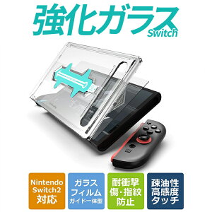 yԌ艿iȒP\tz Switch2 یtB KX KXtB Nintendo Switch2Ή ʕیtB A~mPC_KXtB XCb`2 NA KChg t zR