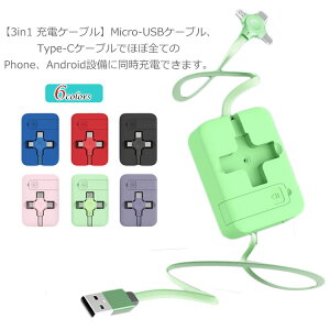 3in1 �[�d�P�[�u�� �������X�b�L�����[ �������d �����^�� ��{�O��iPhone12/11/XR/X/8/7/6/SE iPhone11 iPhoneXR iphoneX Xperia galaxy ipad