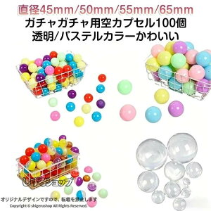 �K�`���K�`�� 100�Z�b�g ��J�v�Z�� 65mm 45mm 55mm ���� �� �� �� �� �s���N �q���� �q�ǂ��� ���Ղ� ���� �K�`���|�� ���̋@�p �Ɩ��p �C�x���g �i�i �������� ��������G�� �K�`�� �K �v��