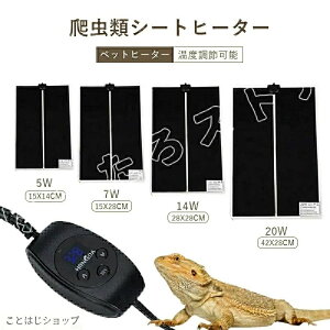 Allystyle ヒーター 魚 飼育 爬虫類 パネルヒーター サーモスタット 両生類 亀 ハムスター ヘビ トカゲ クモ 小動物 爬虫類 両生類飼育用品 パネルヒーター」の人気商品一覧・価格