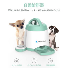 ペット用押し式給食器 猫犬用 自動給餌器 400ml大容量 スマート感知 給餌量管理 無線制御 最大距離50m 取り外し洗浄 コンセント 電池対応 留守番用 自動餌やり機