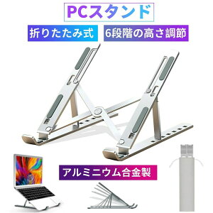 折りたたみラップトップスタンドアルミニウム高さ調整可能ノートブック冷却ホルダー折りたたみ式ブラケット7-17インチタブレットPC ノートパソコン用の静かな折りたたみ式冷却パッド 6段階の高さ調整 ダブルファン メタルパネル エアフロー トラベルパッド PS-04】ノートパソコンスタンド  冷却ファン搭載 折りたたみ式 ノート PCスタンド 改良版 アルミ合金製 ホルダー 高さ 角度調整可能 滑り止め 軽量 ...