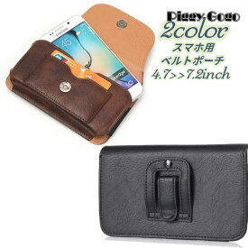 スマホケース ベルト通し ベルトポーチ スマホポーチ カード入れ ウエストポーチ型 ヨコ型 フェイクレザー メンズ レディース 男性 女性 おしゃれ