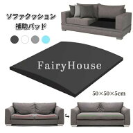 ソファクッション補助パッド 1枚 2枚 3枚から選べる へたり防止 沈み込み防止 高密度ウレタンフォーム 座…