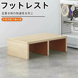 ステップスツール 木製 パッド付き 頑丈構造 玄関踏み台 多機能足置き台 踏み台 玄関 台 頑丈 スツ