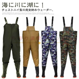 メンズ 長靴 胴付長靴 チェストハイウェーダー 釣り 漁業 胴長靴 ウェーダー 水仕事 完全防水 レディース 洗車 胴付き 除雪 農業