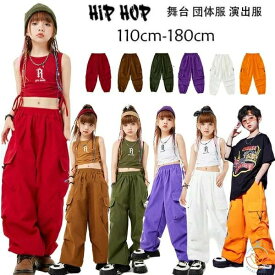 ダンスパンツ 全6色 カーゴパンツ 男の子 女の子 おしゃれ ボトムス 長ズボン ロングパンツ キッズ hiphop 舞台 団体服 演出服 レッド モカ グリーン パープル ホワイト オレンジ K POP 韓国 クラス活動 ショー 子供応援団 公演着