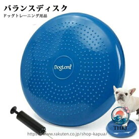バランスディスク 犬用 ペット ドッグバランスディスク リバーシブル ペット用 小型犬 中型犬 運動不足解消 体幹バランス 大型犬トレーニング