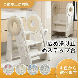 子ども踏み台 折りたたみ 子供 キッズステップ ステップ ステップ台子ども こども キッズ ふみ台 折り畳み収納 段階数調節可能 2段 3段 昇降 おしゃれ 子ども 足置き台 洗面所 台所 お手伝い