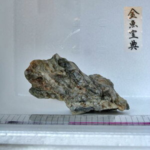 【金魚宝典】天然チベット産石(11cm+−)☆天然石です!☆