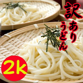 うどん「ばち」2K 訳あり 規格外 お得 自宅用 業務用 お買い得品 カレーうどん 煮込みうどん 釜揚げうどん 数量限定 三重県 四日市 伝統の味 大矢知 金魚印 高級手延麺 常温保存食 乾麺 長期保存食 無添加 うまくてご麺 umakutegomen 直売店 産地直送 渡辺手延製麺所