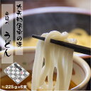 うどん 6束 送料無料 大矢知 金魚印 乾麺 常温保存 手延べうどん 三重県特産品 贈答用 お中元 お供え 渡辺手延製麺所