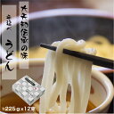 うどん 12束入 送料無料 大矢知麺 金魚印 乾麺 常温保存 無添加手延べ 贈答用 入学祝い お返し お中元 お供え 三重県特産品 渡辺製麺
