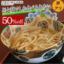 九鬼太白胡麻油使用うどんばら225g×10 お買い得品 訳あり