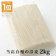 ひやむぎ「ばち」2K 訳あり 規格外 渡辺手延製麺所 端っこ 切れ端 四日市ひやむぎ 自宅用 お得用 三重県 …