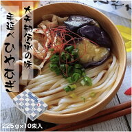 ひやむぎ 10束 四日市ひやむぎ 三重県 渡辺手延製麺所 高級料理店使用 冷や麦 乾麺 うどん 焼きそば パス…