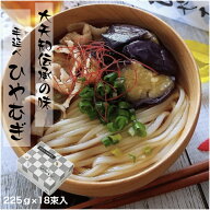 ひやむぎ 18束 四日市ひやむぎ 三重県 渡辺手延製麺所 高級料理店使用 冷や麦 乾麺 うどん 焼きそば パス…