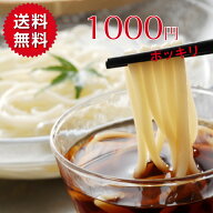 冷麦675g(3束) 四日市ひやむぎ 送料無料 1000円ポッキリ お試し品 金魚印 製造直売店 渡辺手延製麺所 お…