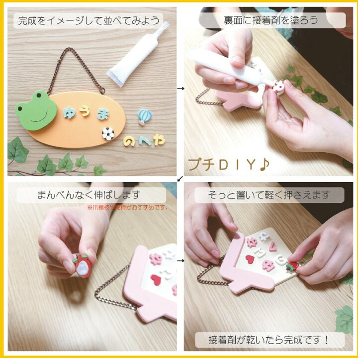 楽天市場 ネームプレート 表札 ドアプレート 木製 日本製 キャラプレ おうち時間 かわいい 手作り キット 在宅 子供部屋 自宅で 工作 子供会 新生活 保育園 幼稚園 こども園 民宿 老人ホーム Diy ウサギ パンダ カエル イチゴ 名入れ トイレ 国産ヒノキ サステナブル 楽天市場 ネームプレート 表札 ドアプレート 木製 日本製 キャラプレ おうち時間 かわいい 手作り キット 在宅 子供部屋 自宅で 工作 子供会 新生活 保育園 幼稚園 こども園 民宿 老人ホーム Diy ウサギ パンダ カエル イチゴ 名入れ トイレ 国産ヒノキ サステナブル