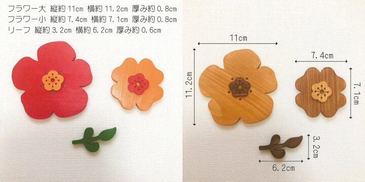 楽天市場 フラワー 北欧風 ウォールデコ ブラウン メイプル 花 オーナメント 壁飾り Flower 木製 糸のこ かわいい 木目 雑貨 壁 ウッド おうち時間 お花 置き物 飾り インテリア 玄関 リビング 子供部屋 可愛い ヒノキ 堺工房 手作り Mocolabo モコラボ 手作り